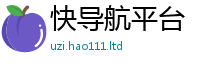 2025新门正版免费资本同2025年正版资料免费最新版本大全